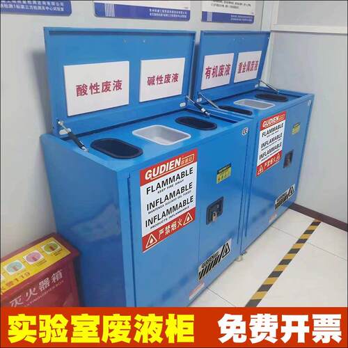 移动废液暂存柜防爆柜危化品收集柜实验室中转箱耐腐防泄漏暂存箱
