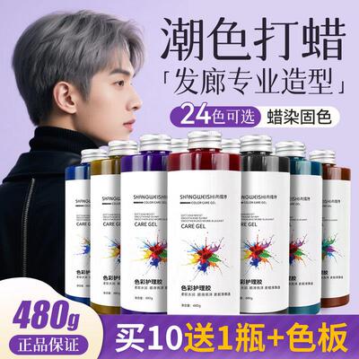 理髲店头发打蜡膏蜡染剂抛光锁色蜡发廊专用潮色奶奶灰清水蓝蜡膏