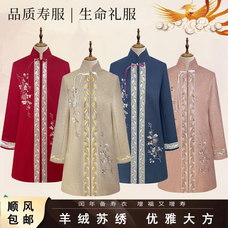 高档女寿老衣羊绒刺绣现代装寿终老年人寿星衣服寿终服七件全套装