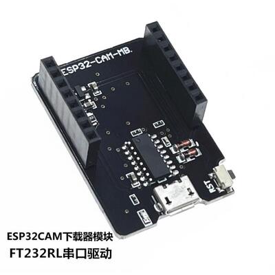 ESP32CAM带OV2640/OV3660摄像头模块 WIFI蓝牙一体 ESP32-CAM-MB