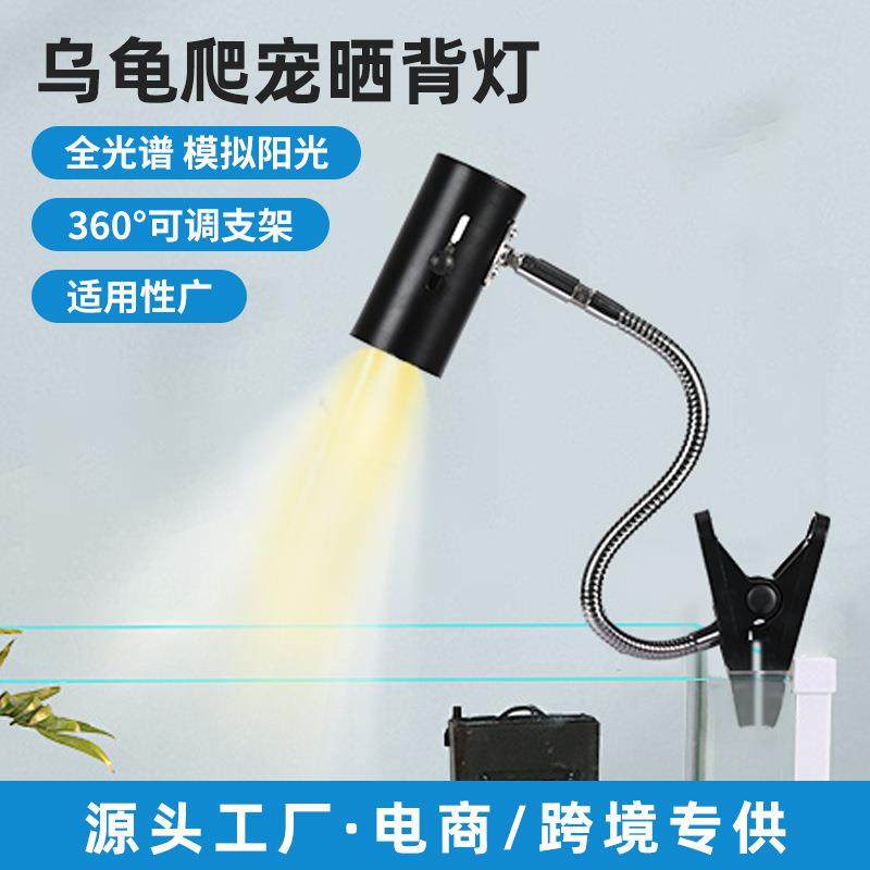 跨境乌龟晒背灯爬宠取暖灯定时调光灯架宠物全光谱加热灯乌龟专用