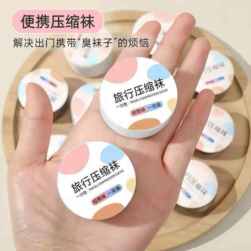便携旅行一次性丢丢袜免洗袜子压缩日抛即弃男女通用懒人透气袜子