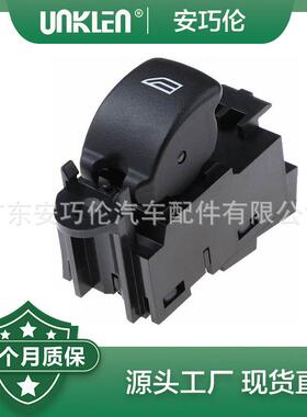 适用路虎发现2010年玻璃升降开关LR086039LR008313LR013904