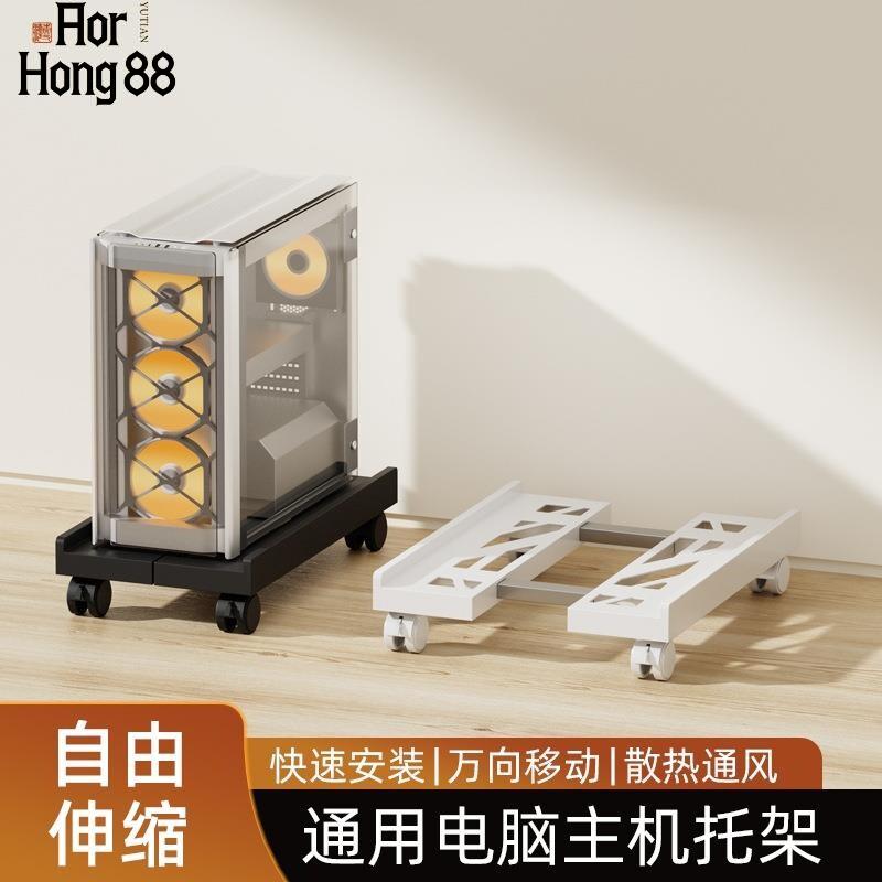 电脑主机托架移动散热架家用办公机箱带轮底座可伸缩型电脑置物架