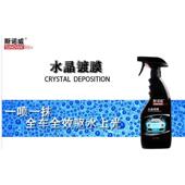 诺威 镀膜水晶合意 批发车镀膜水剂驱身驱水斯
