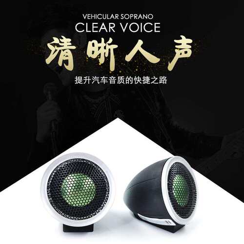 汽车音响TANBX高音喇叭2寸高音喇叭 车载高音 高音仔丝膜高音喇叭