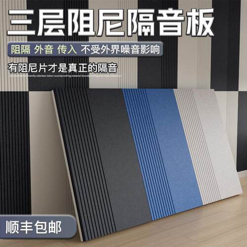 阻尼吸音板聚酯纤维隔音板超强隔音棉自粘墙贴房间隔音棉卧室家用