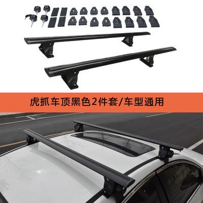 通用行李架横杆汽车车顶横杆SUV轿车皮卡旅行架铝合金行李架