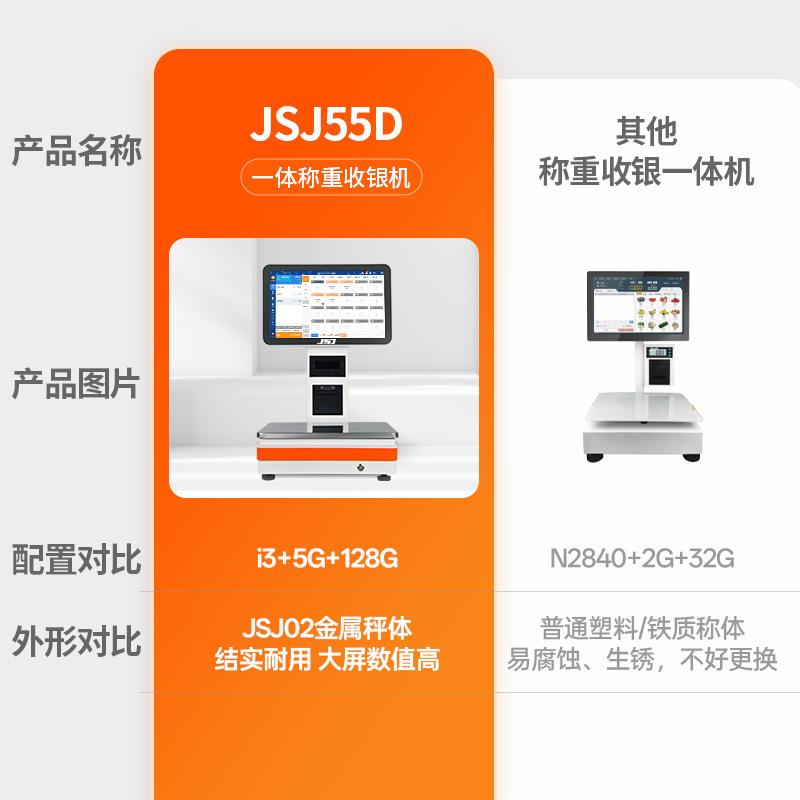 小吃水果店生鲜麻辣烫餐饮超市双屏15寸PC秤智能称重收银秤一体机