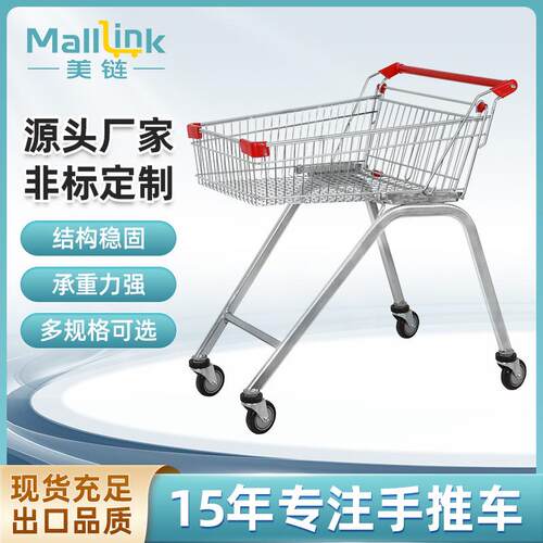供应连锁超市欧式高底脚金属购物车便利店手推车