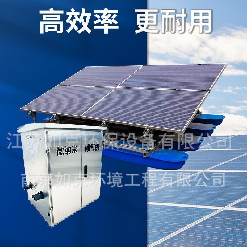 太阳能微纳米曝气机RSUN黑臭水治理太阳能微纳米增氧机微孔