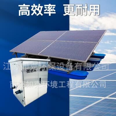 如克太阳能微纳米曝气机RSUN黑臭水治理太阳能微纳米增氧机微孔