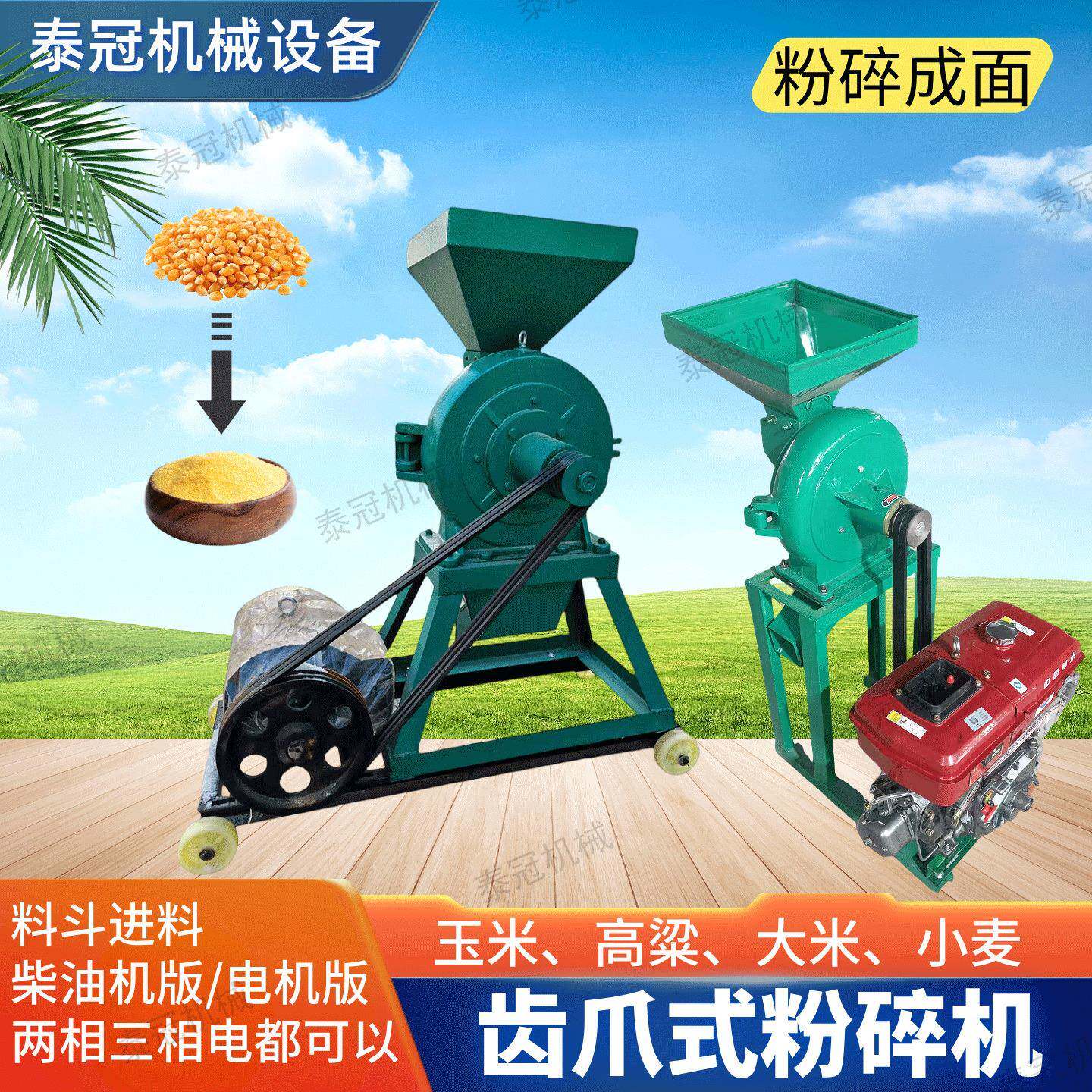 粉碎成面齿爪式五谷杂粮粉碎机调味品的等粉中药材等标配三张筛网