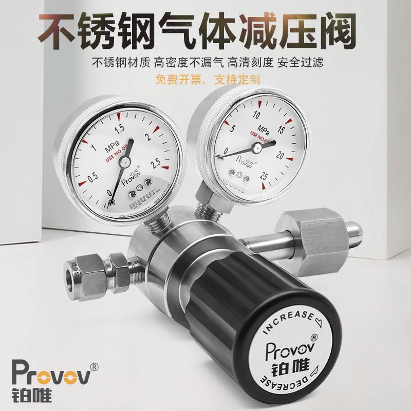 316L不锈钢减压阀气体气瓶一级调压阀减压器耐腐蚀高压氮气氧气