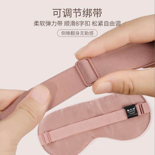 眼罩睡眠专用女士遮光睡眠专用桑蚕丝睡觉护夏男女生学生午睡罩