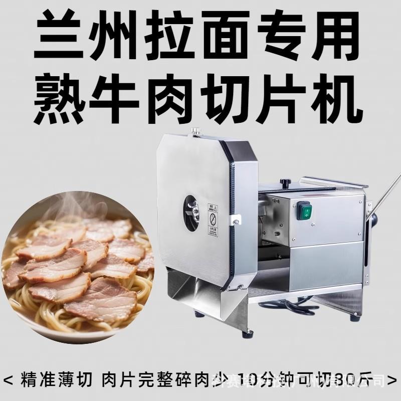 全自动电动熟牛肉羊肉年糕腊肠商用小型切片机土豆柠檬红薯切片器