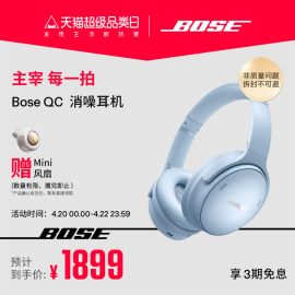 BoseQC消噪耳机无线蓝牙头戴式降噪耳机明星同款QC45二代