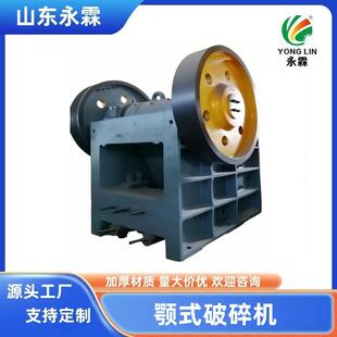750 破碎机矿山石料破碎机鹅卵石碎石机花岗岩破碎机 1060鄂式