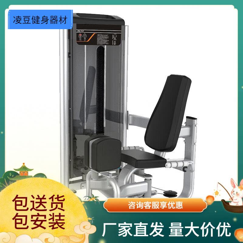 凌豆 坐姿伸曲腿双功能训练器综合训练器商用腿部力量训练器健身