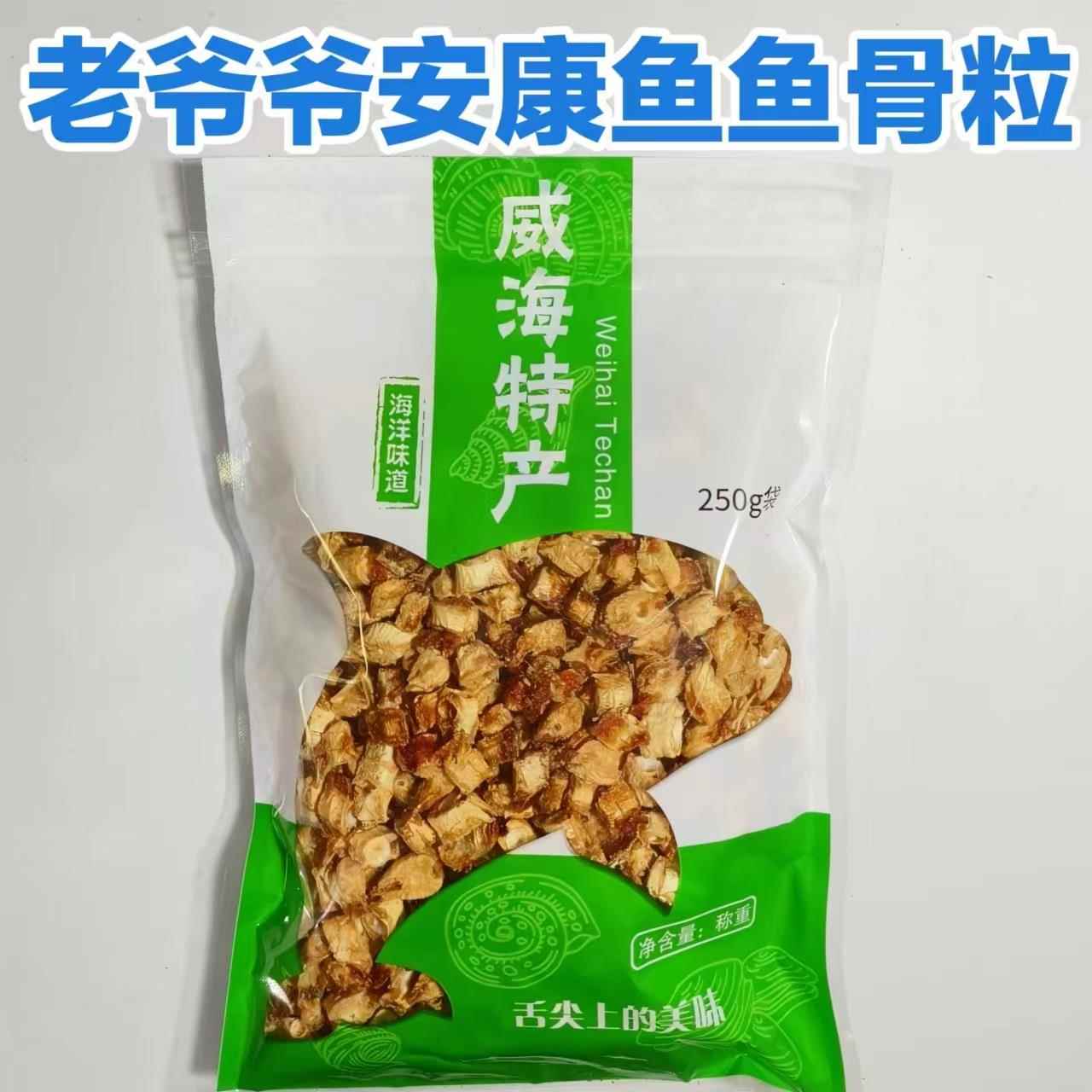 爆款香酥鱼骨粒/脆鱼排/香酥鱼骨头即食零食安康鱼威海特产包邮