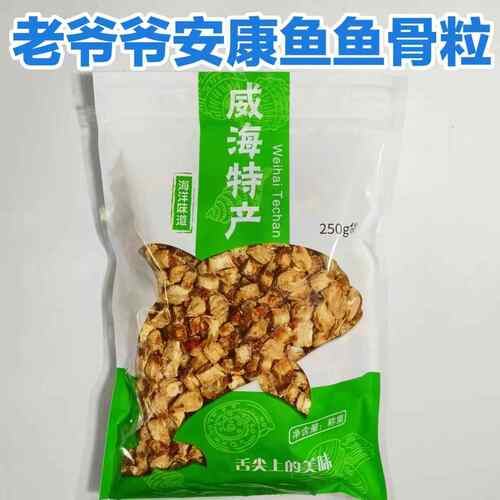爆款香酥鱼骨粒/脆鱼排/香酥鱼骨头即食零食安康鱼威海特产包邮