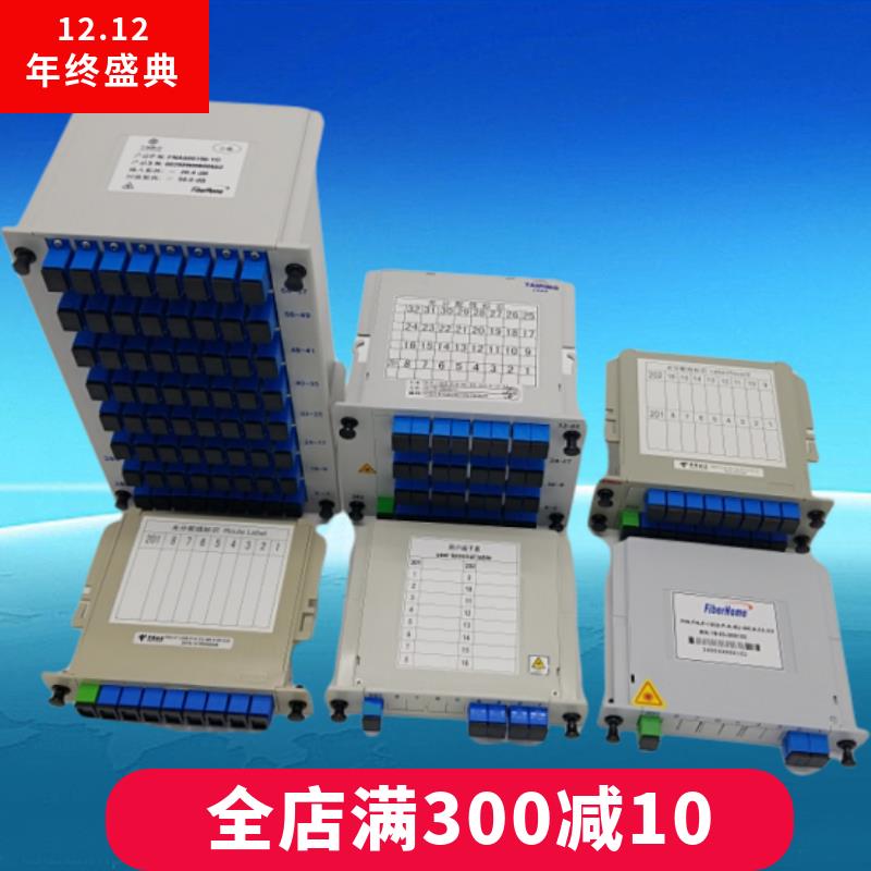 分光器1分2/1分4/1分8/1分16/1分32/1分64电信级插片式盒式尾纤式
