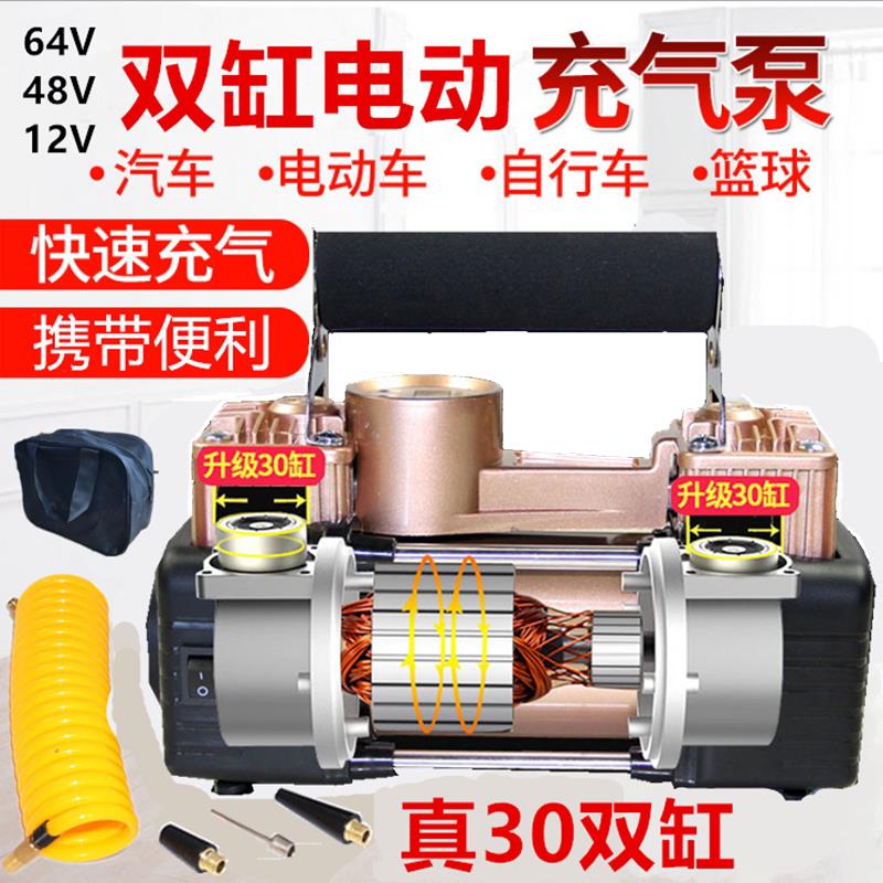 车载电动车48-72V双缸打气机60V打气筒可携式大功率真空胎打气棒
