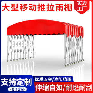 推拉仓库伸缩汽车移动遮阳篷户外雨棚篮球场活动大型帐篷折叠