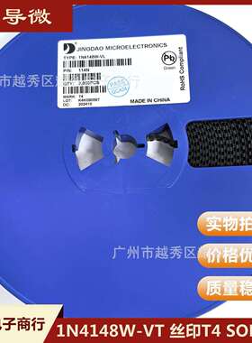 二极管1N4148W丝印T4-VT 封装SOD123 1N4148W贴片开关二极管