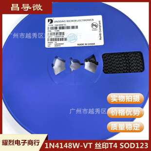 二极管1N4148W丝印T4-VT 封装SOD123 1N4148W贴片开关二极管