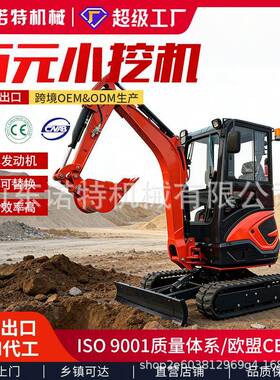厂家小型挖掘机工程机械小型挖机家用挖土机农用果园小钩机