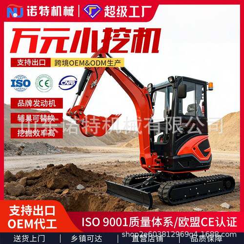 厂家小型挖掘机工程机械小型挖机家用挖土机农用果园小钩机