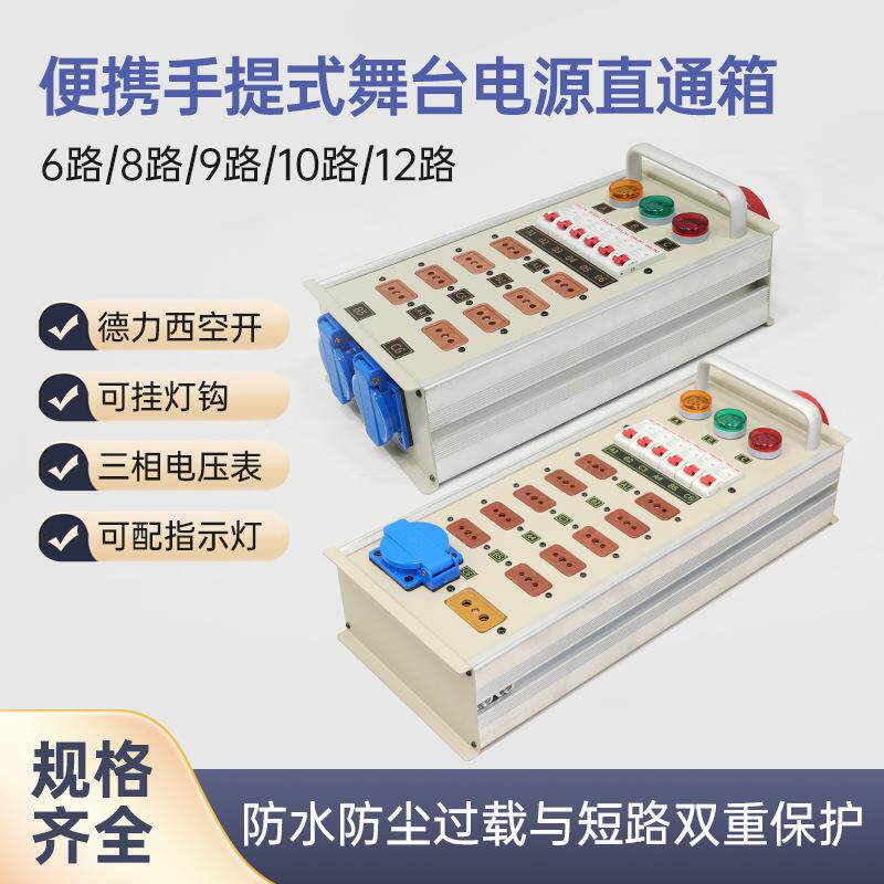 舞台灯光LED大屏接线器40A10A胶木插座电源箱控制器分线盒配电箱