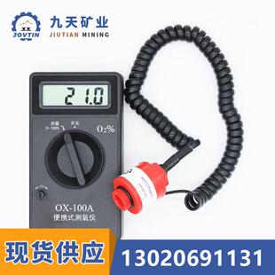 手持式测氧仪CY-12C数字测氧仪手持式测氧仪九天手持式测氧仪