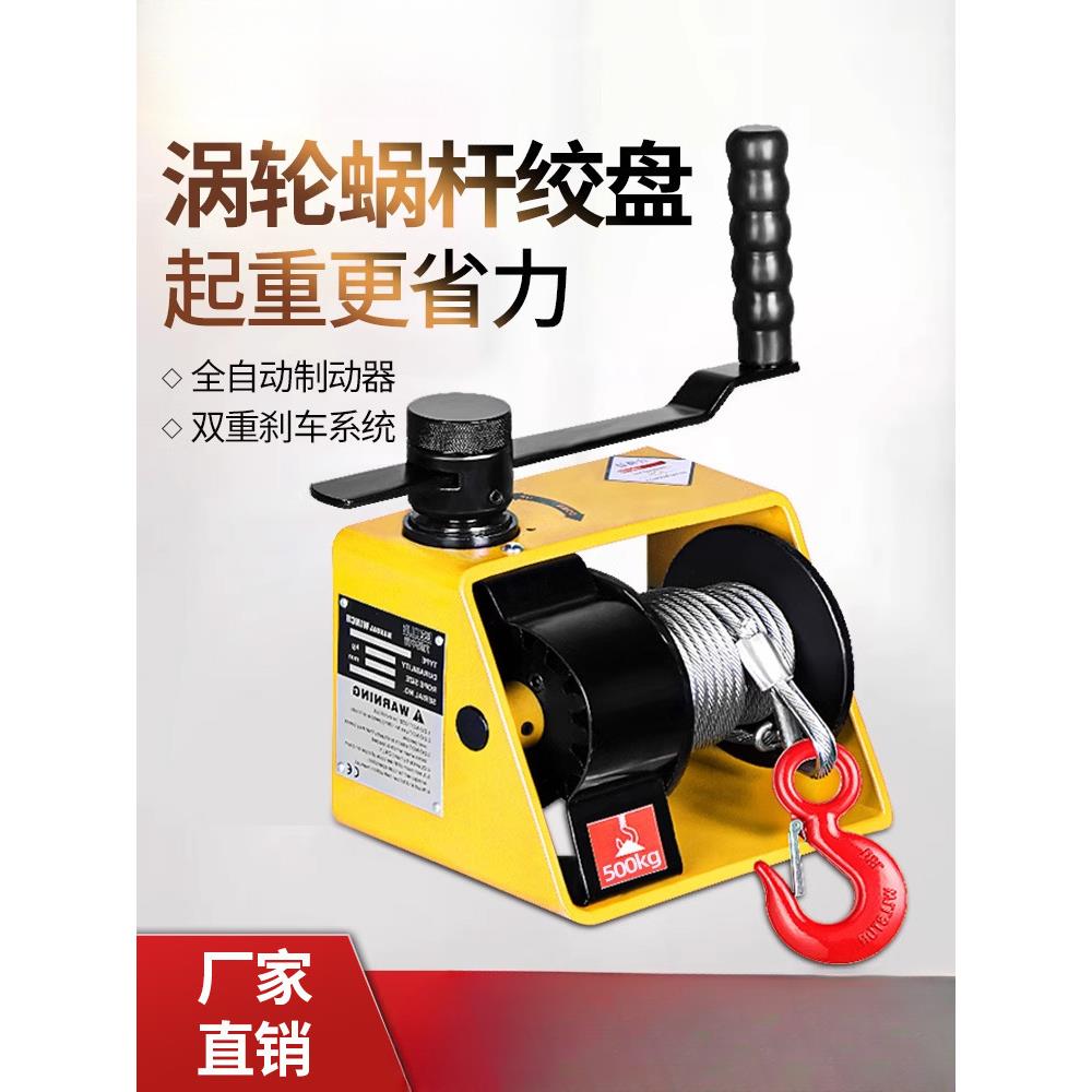 涡轮蜗杆手摇绞盘双向自锁重型手板绞车1吨附刹车手动卷扬机