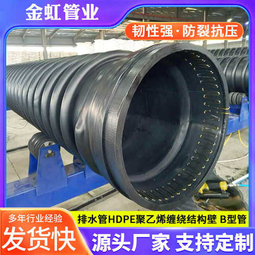 厂家供应HDPE缠绕结构壁B型管PE克拉管电熔扩口承插式排水排污