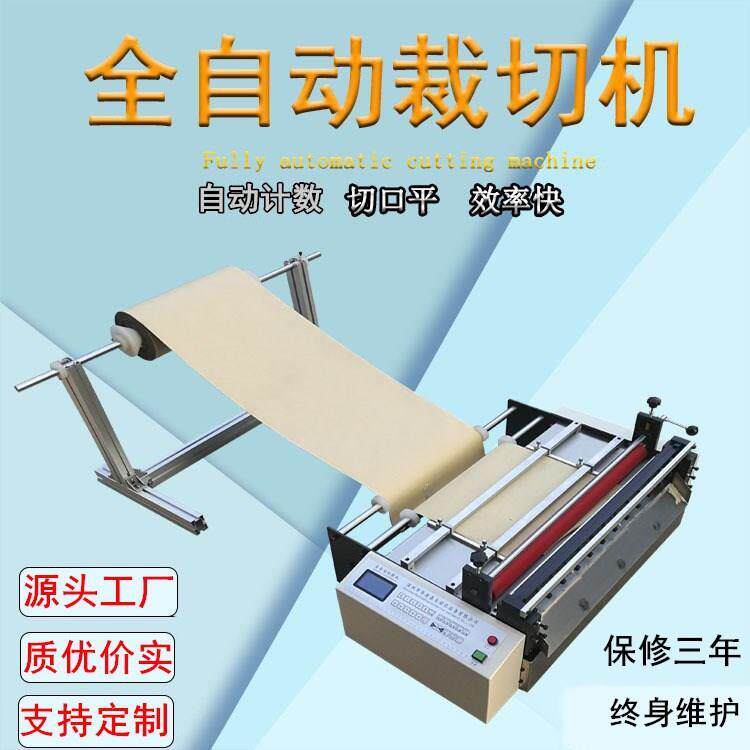 画纸全自动裁切机 画纸电脑切断机 画纸自动切割机