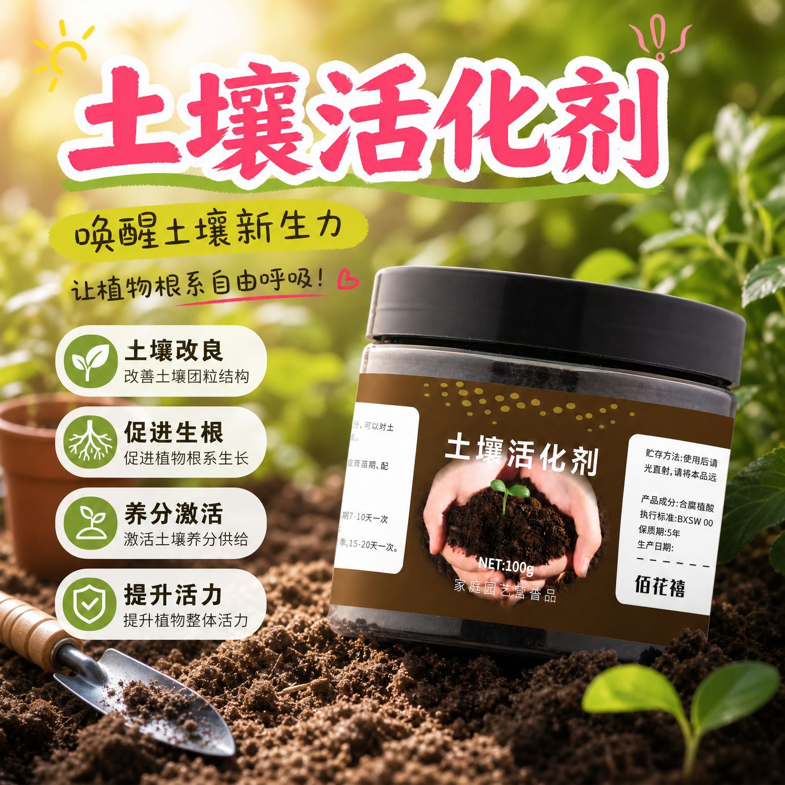 土壤土壤活化活化黑水生物菌肥