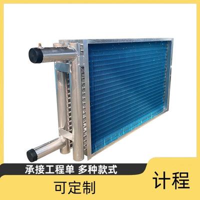 表冷器冷凝器设备风冷散热器风柜表冷器