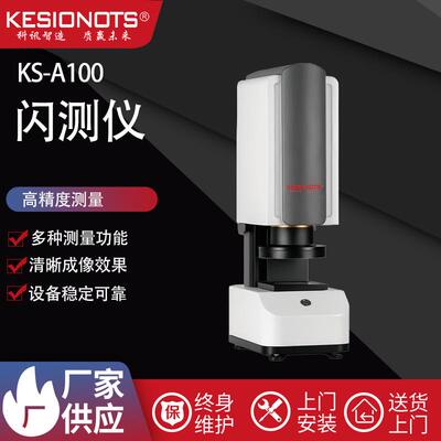 全自动一键影像测量仪一键式验光雷尼绍波片