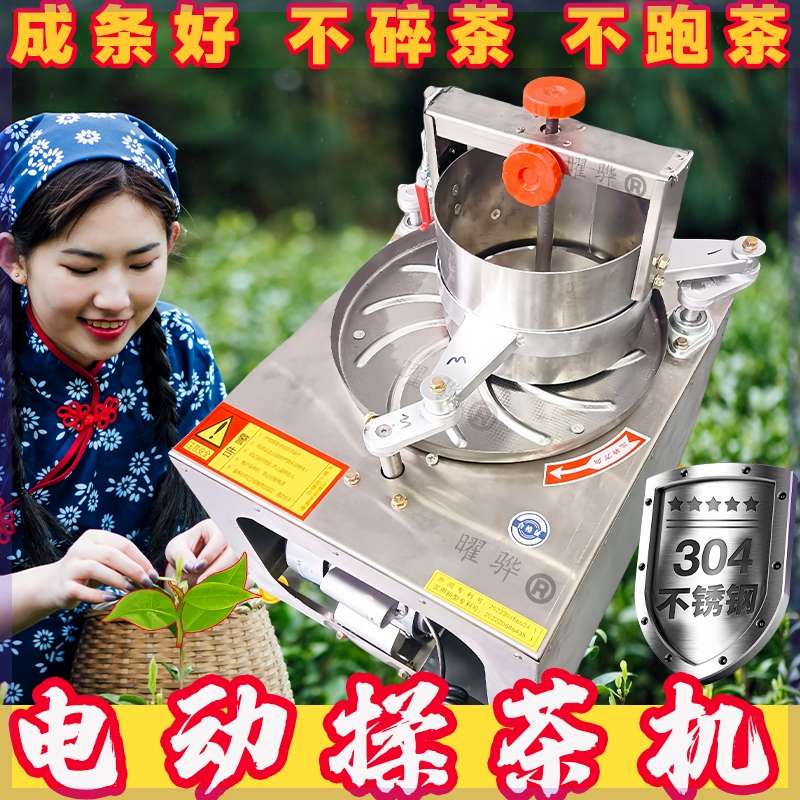 小型家用电动不锈钢茶机全自动茶叶捻机普洱红茶绿茶加工设备机器