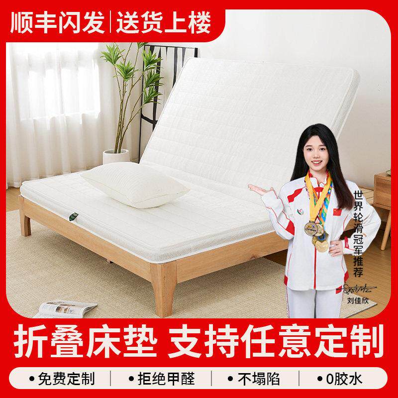 可折叠床垫对折榻榻米垫子天然椰棕垫定做偏硬定制垫家用儿童1.5m