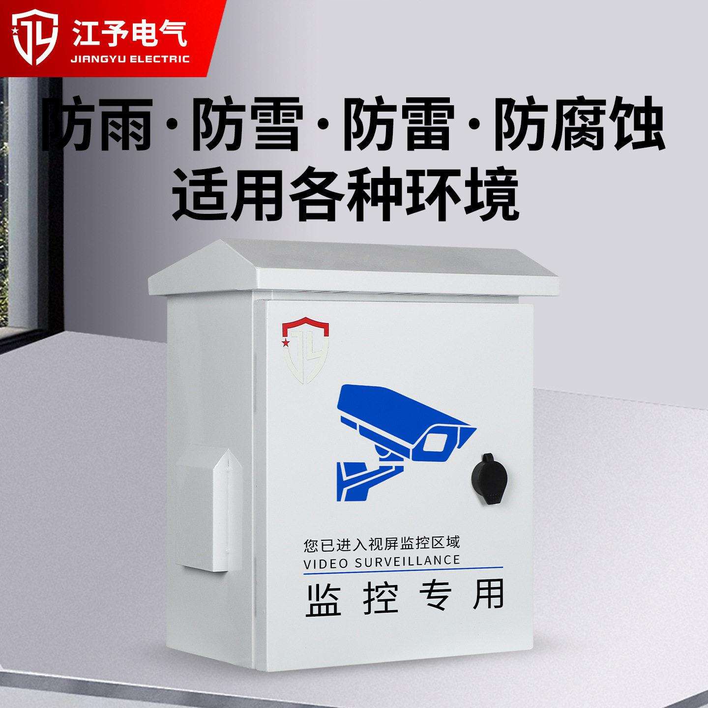 不锈钢户外防雨监控配电箱外壳电源箱电控电表箱明装动力柜控制箱