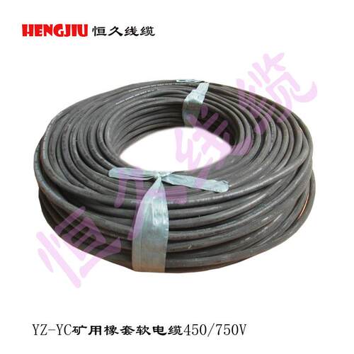 供应YC3*1平方通用橡套软电缆矿用电缆耐拖防水防冻