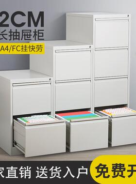 7K办公资料柜挂劳柜文件柜铁皮柜四斗卡箱A4FC挂快捞夹抽屉式档案