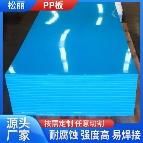 pp板厂家pp板材耐磨耐酸碱高分子聚丙烯板材聚丙烯PP板材