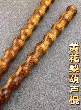 黄花梨葫芦棍擀筋棒肩颈全身通用打棍实木敲打棒打棍按摩棍把玩棍