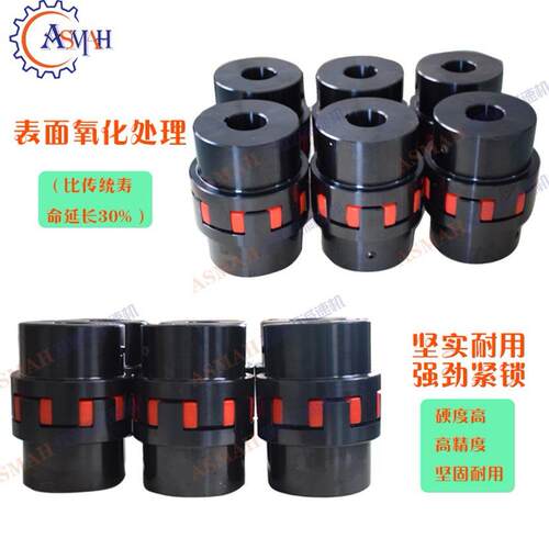 梅花星型联轴器 钢性联轴器45圆钢XL/ML大扭矩小齿轮联轴节连轴器