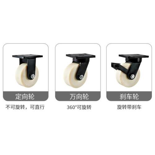 重型工业手推车运输脚轮4寸5寸6寸8寸MC万向轮超重型白色尼龙轮