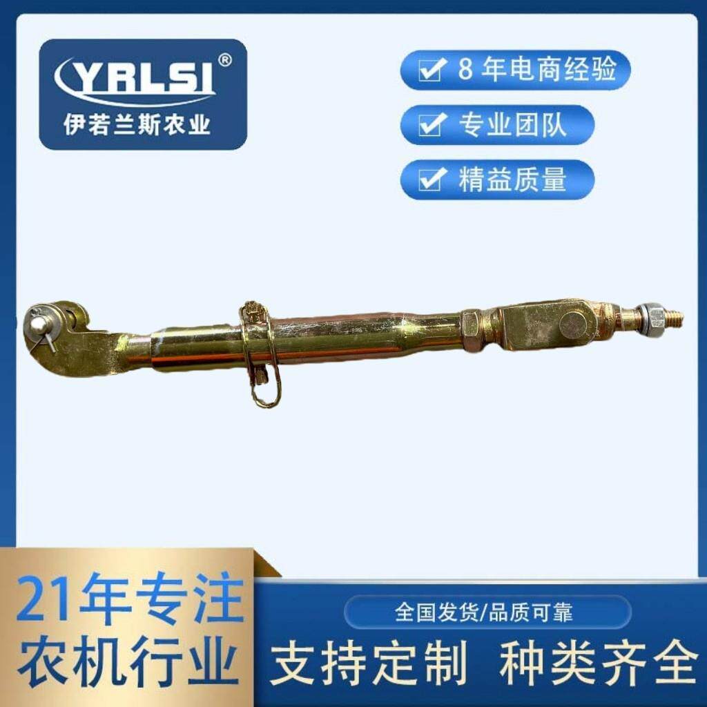 宁波奔野拖拉机 大棚王504 604限位杆 限位拉杆 侧拉杆 悬挂配件